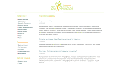 Desktop Screenshot of be-health.ru